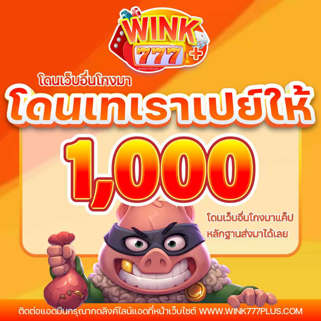 promotionWK777