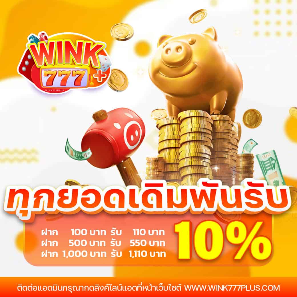 promotionWK777