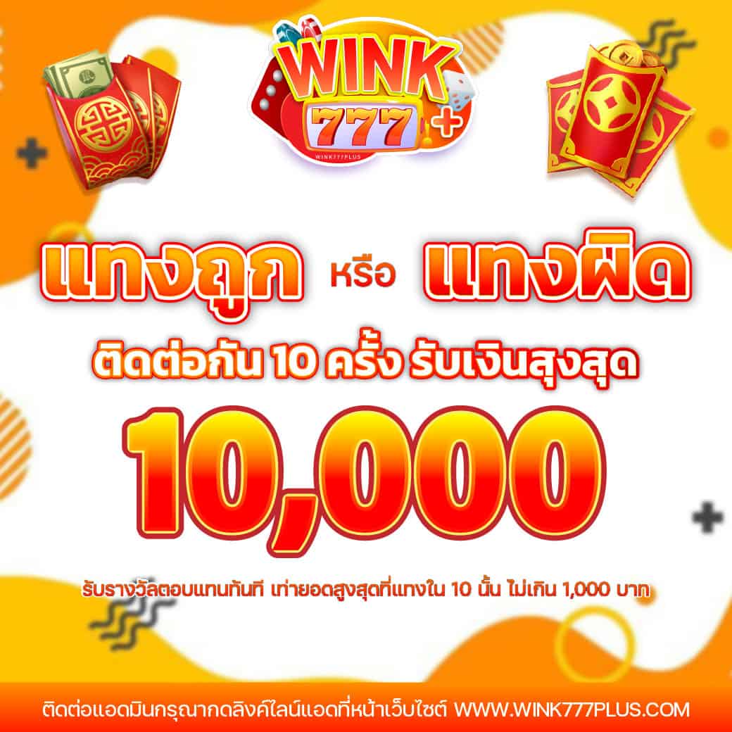 promotionWK777