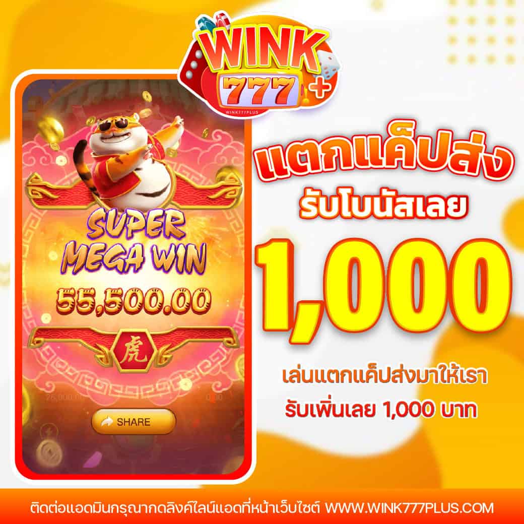 promotionWK777