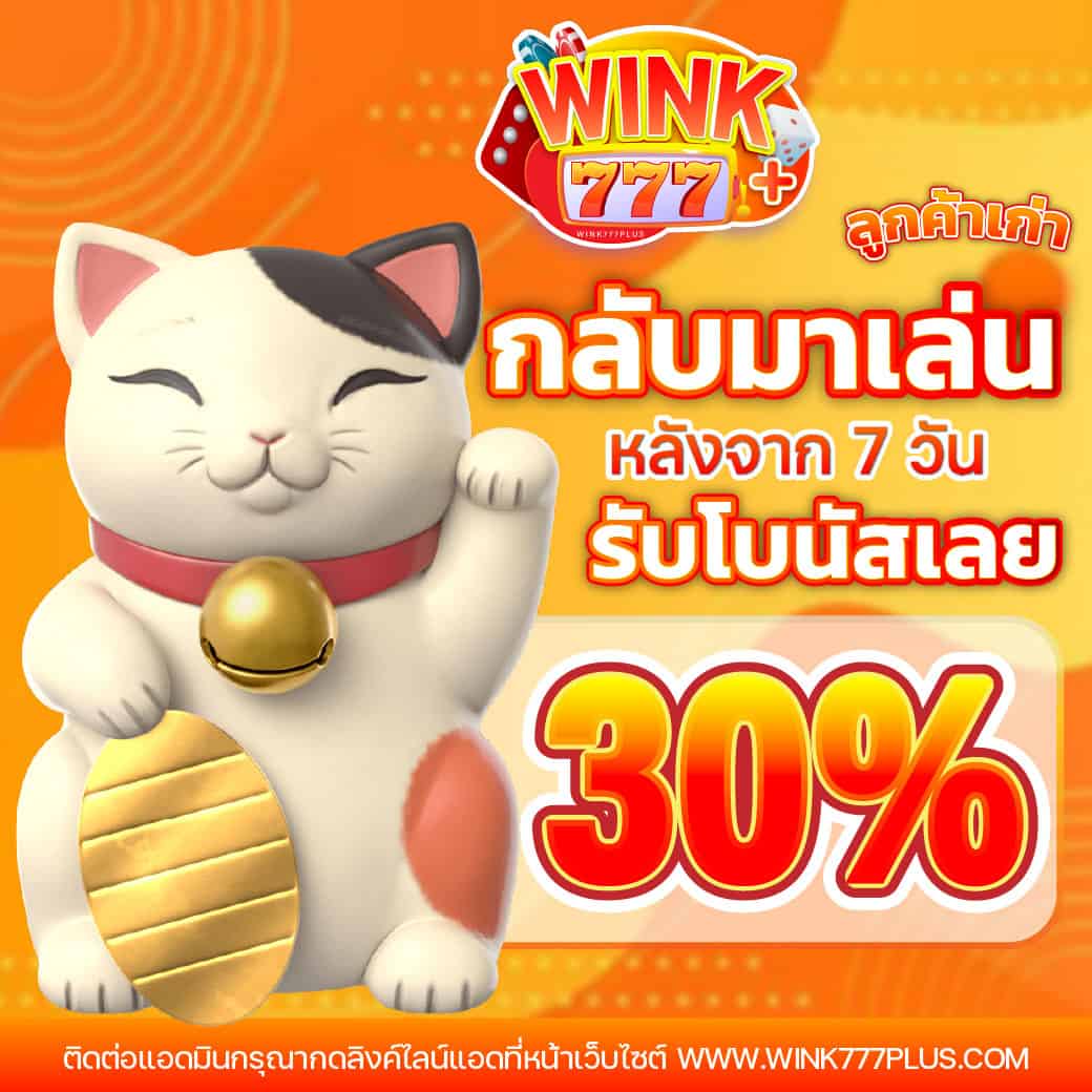 promotionWK777